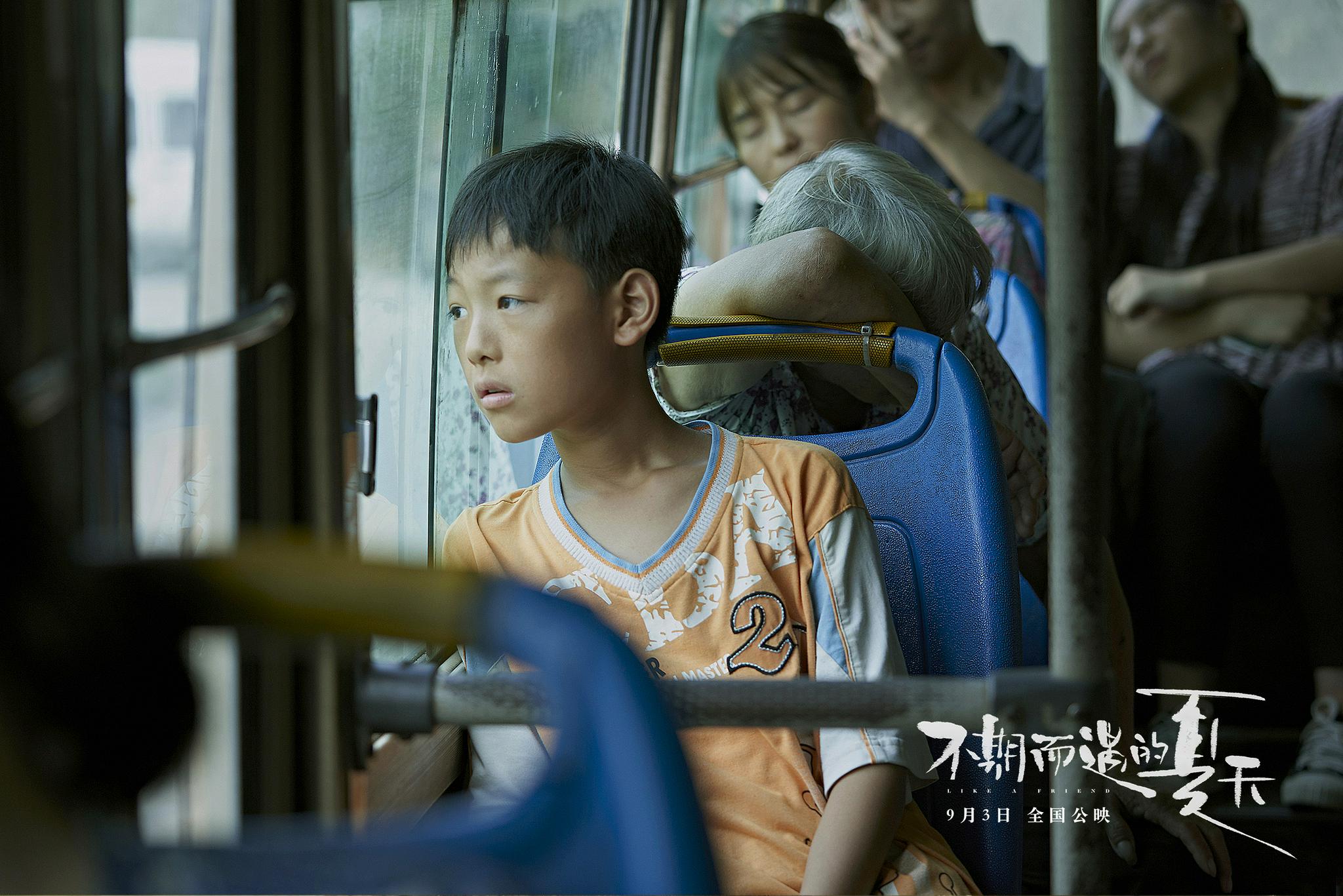 电影不期而遇的夏天定档9月3日陈奕迅献唱同名主题曲