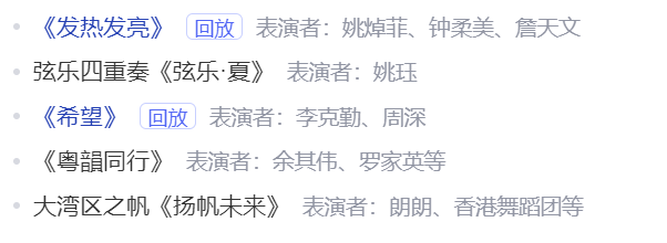 庆祝香港回归25周年文艺晚会，为何直播改成录播？休闲区蓝鸢梦想 - Www.slyday.coM