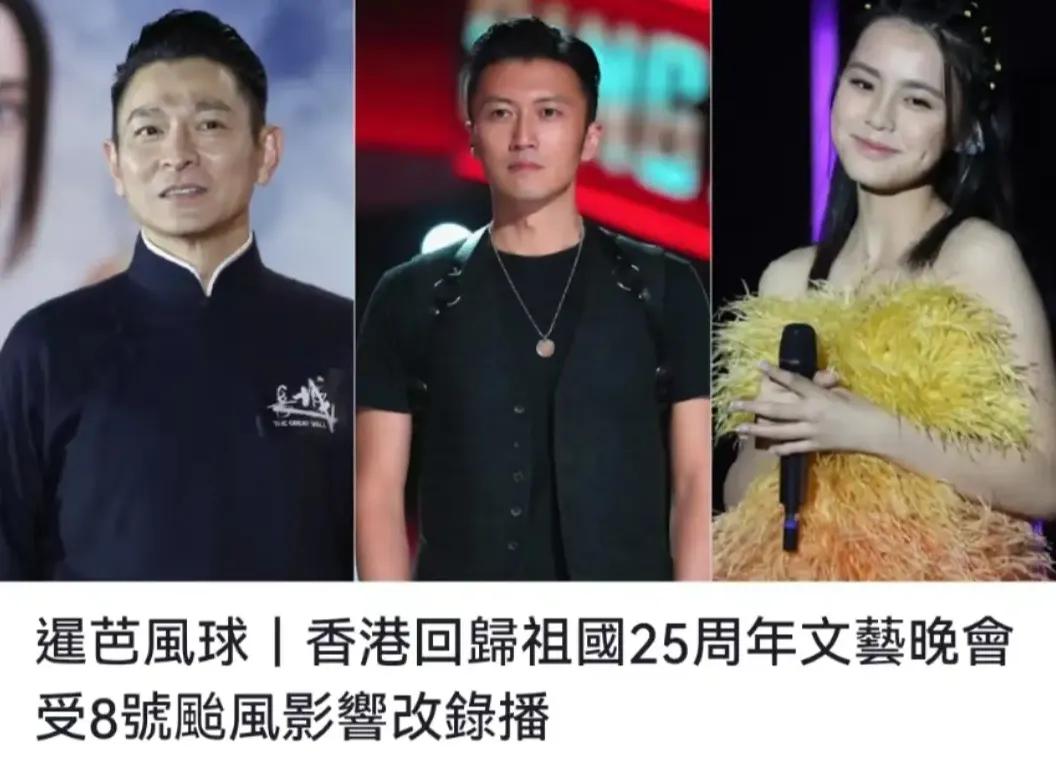 庆祝香港回归25周年文艺晚会，为何直播改成录播？休闲区蓝鸢梦想 - Www.slyday.coM