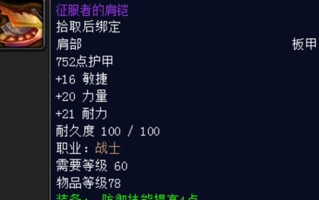 魔兽世界怀旧服狮心头盔有替代品很多人都不懂其核心作用