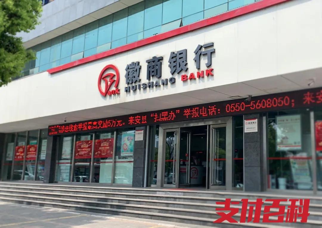 徽商银行首任董事长退休近9年后被查