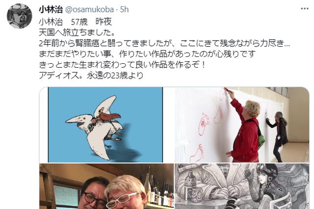 火影忍者动画导演小林治病逝享年57岁愿天堂没有病痛