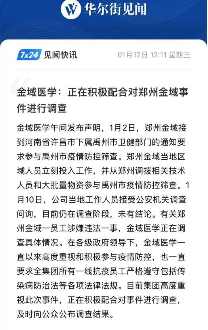 河南出现了大新闻，细思极恐！休闲区蓝鸢梦想 - Www.slyday.coM