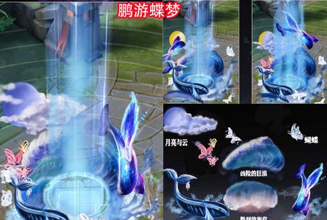 王者荣耀:5款5周年庆回城特效投票确定,第5款鲲化鹏鸟太惊艳了