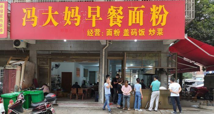 冯大妈早餐在福元路上,门口的招牌很大很宽,上面的红底黄字非常醒目