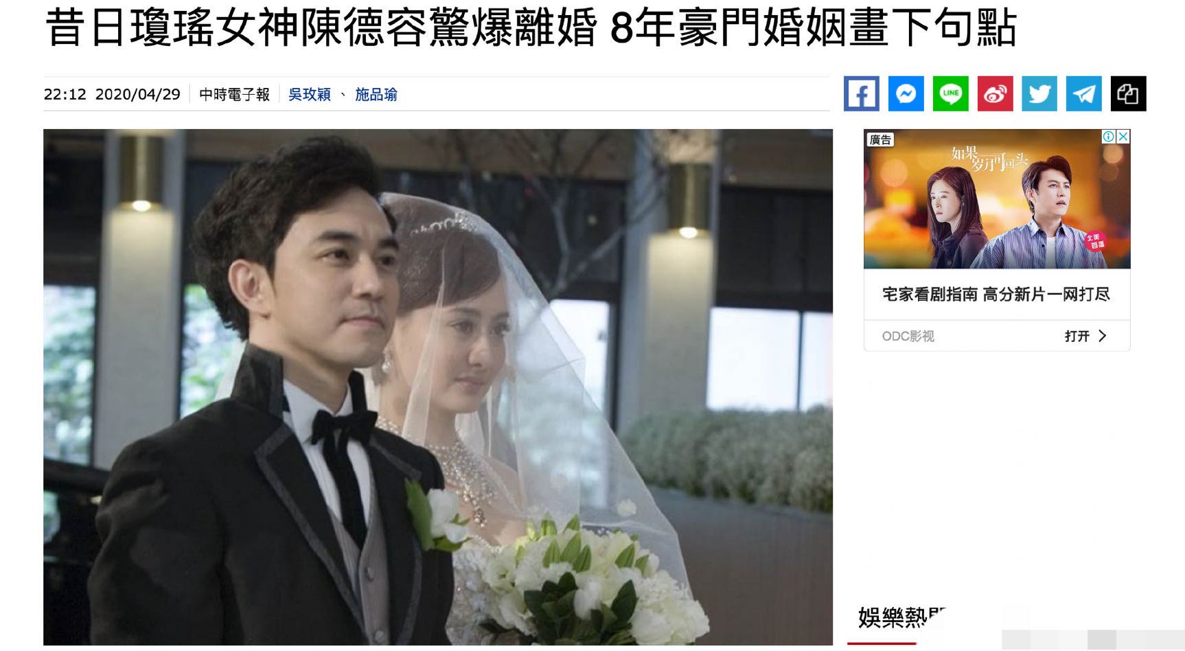"琼女郎"陈德容被曝和富豪老公离婚,经纪人回应两人聚少离多