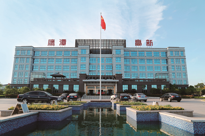 2022高新区软实力：鹰潭高新区价值42.10亿元 指数0.5857|软实力|鹰潭|高新区_新浪新闻
