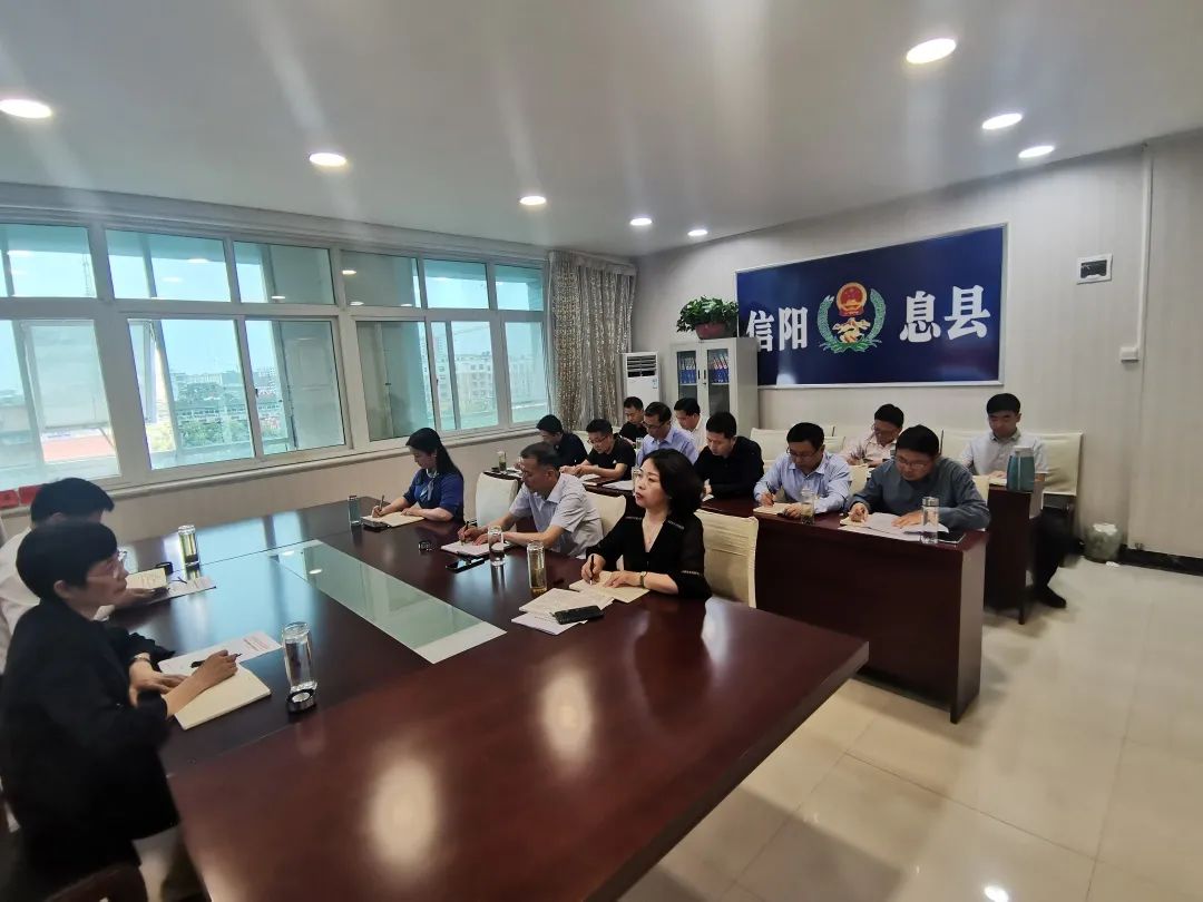 息县政法委召开顽瘴痼疾专项整治推进会