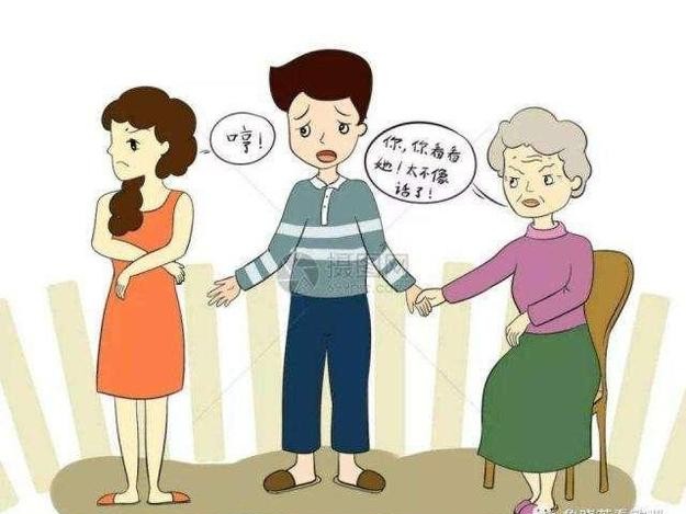 家庭成员之间的矛盾