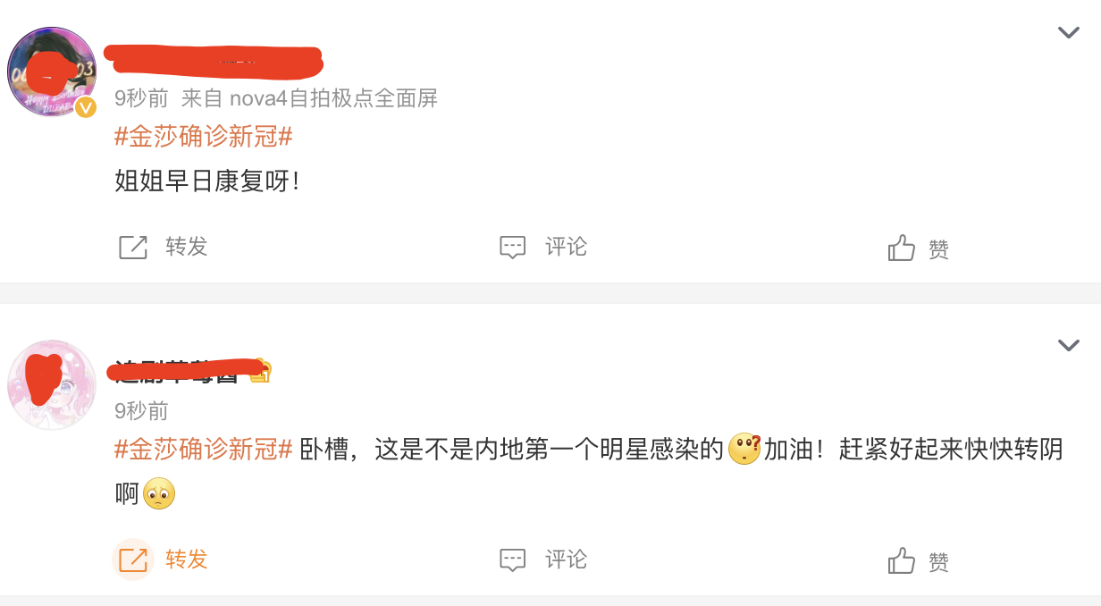 金莎确诊新冠，和孟佳有趣互爆早期黑历史休闲区蓝鸢梦想 - Www.slyday.coM