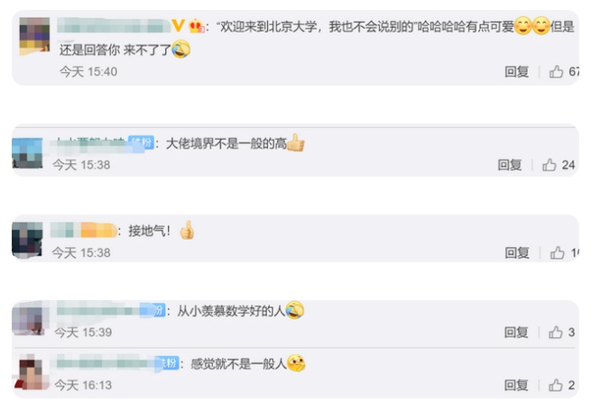 北大数学大神手提馒头矿泉水接受采访走红网络，网友：“韦神”休闲区蓝鸢梦想 - Www.slyday.coM