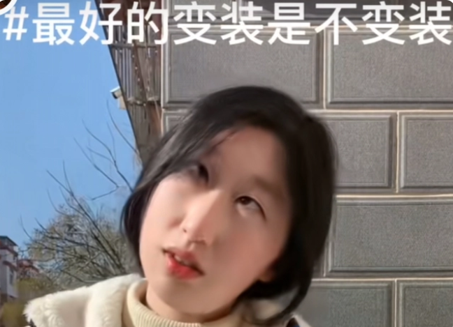 人丑多作怪？为了红不在乎评论，河南一女大学生频繁秀颜值被吐槽休闲区蓝鸢梦想 - Www.slyday.coM