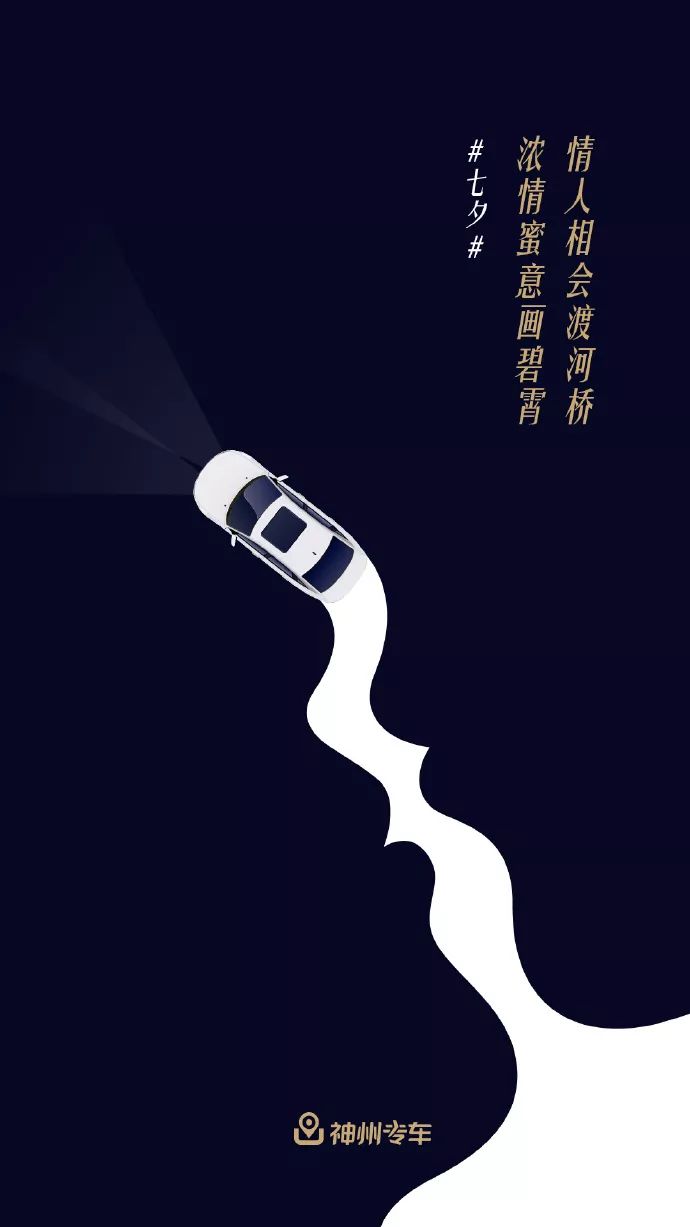 蒙牛纯甄七喜tomfordbeauty七夕霸屏朋友圈它们凭什么火