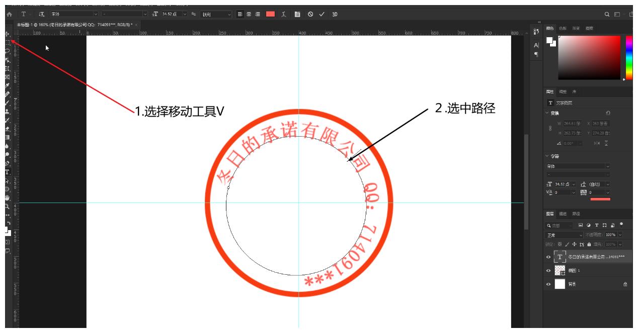 ps软件制作印章步骤详解「23期」|印章|工具|步骤_新浪新闻