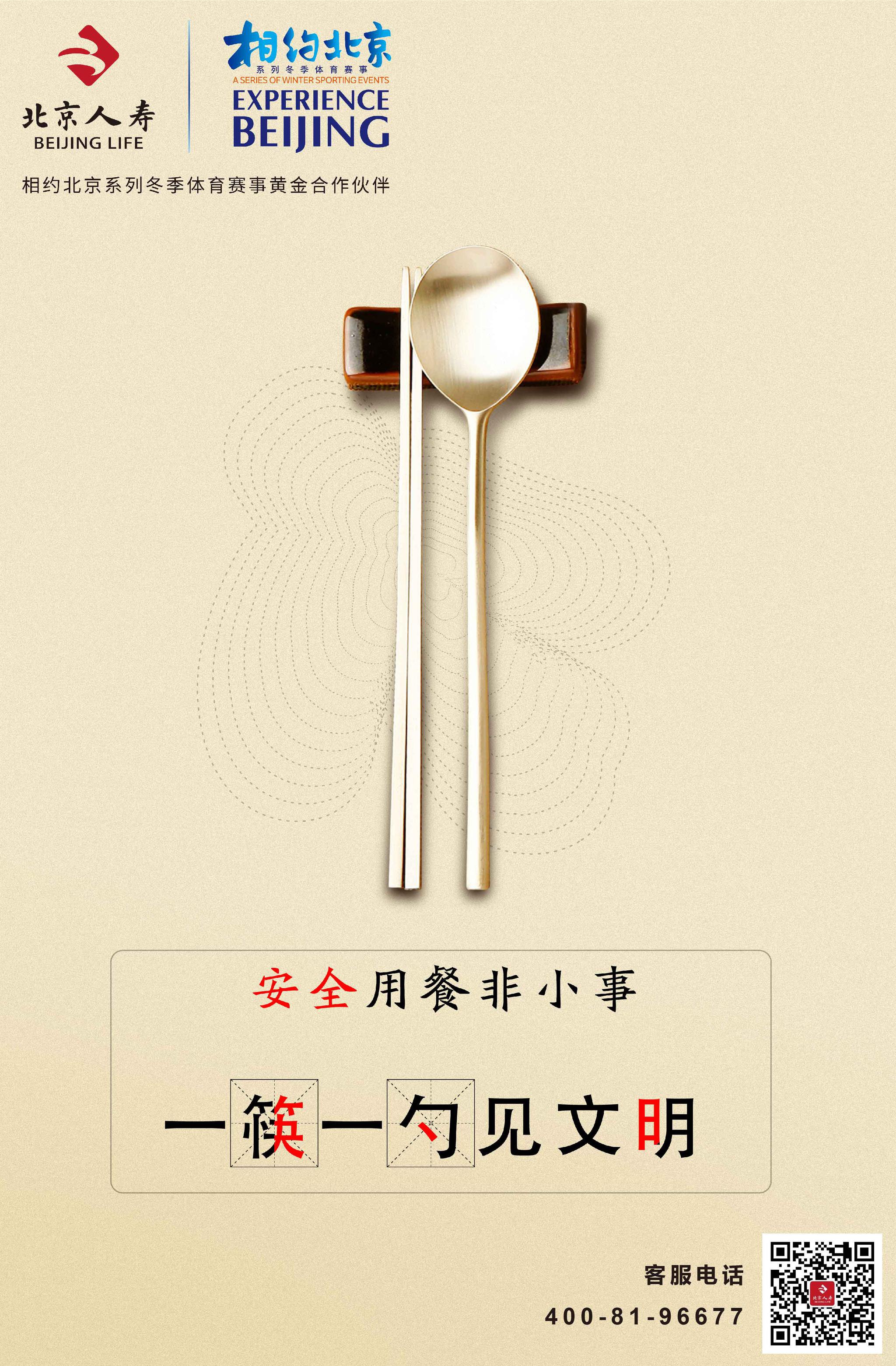 钟南山,家庭用餐也应使用公筷