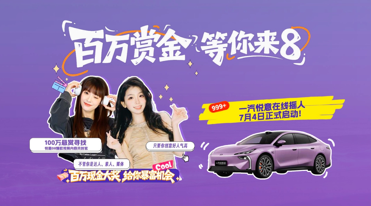 9.99万元起掀翻家轿旧规则一汽悦意08凭什么敢这样硬卷