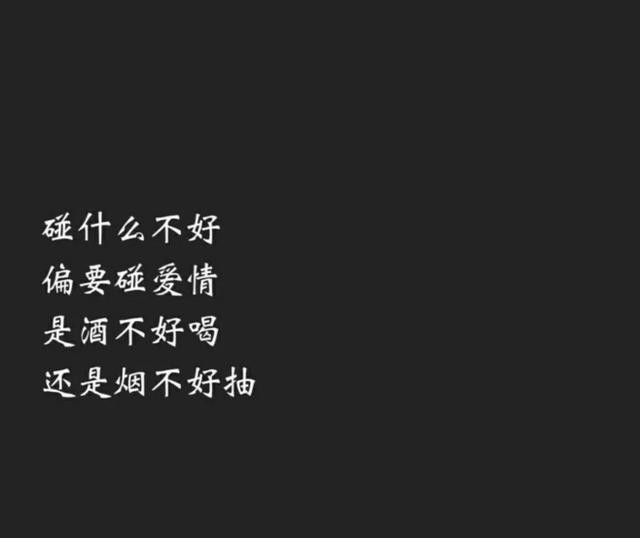 简短扎心的句子,有没有戳中的你的痛点