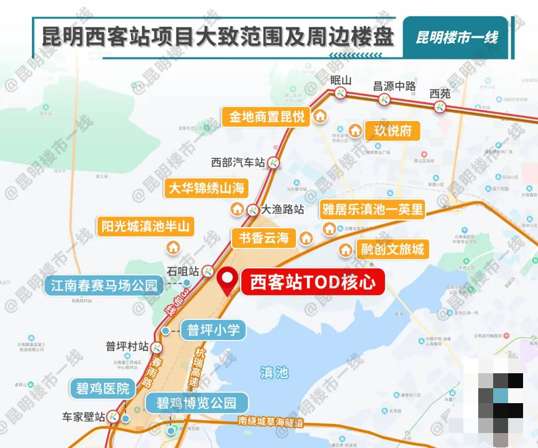 昆明西客站tod启航,7盘身价要涨!