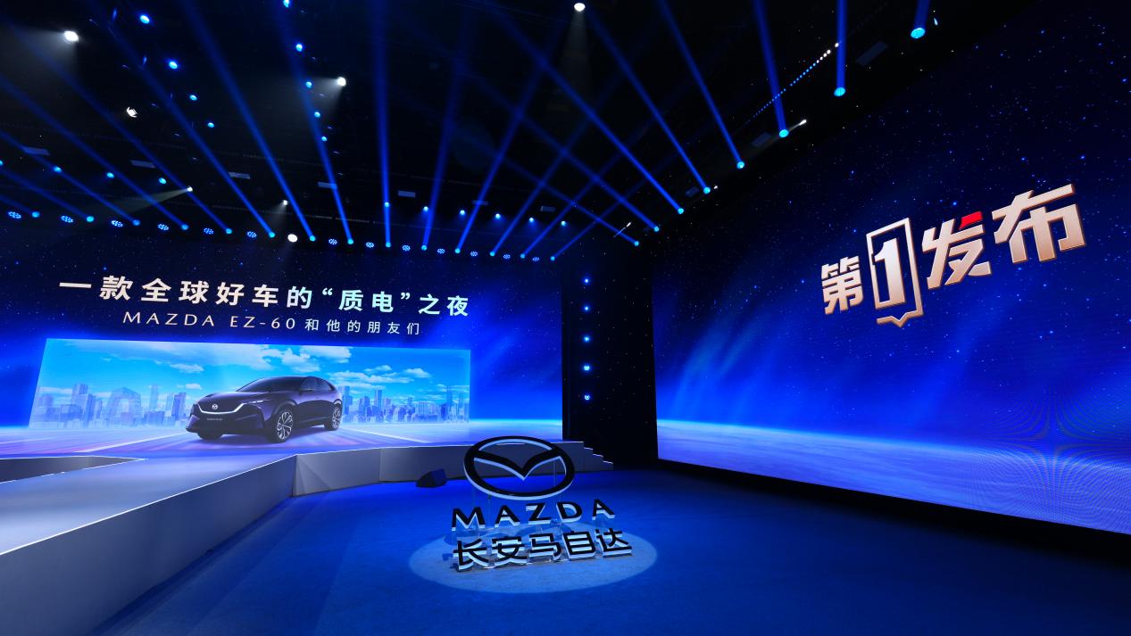 长安马自达EZ-60登上央视舞台，展现中国智造自信与全球化雄心