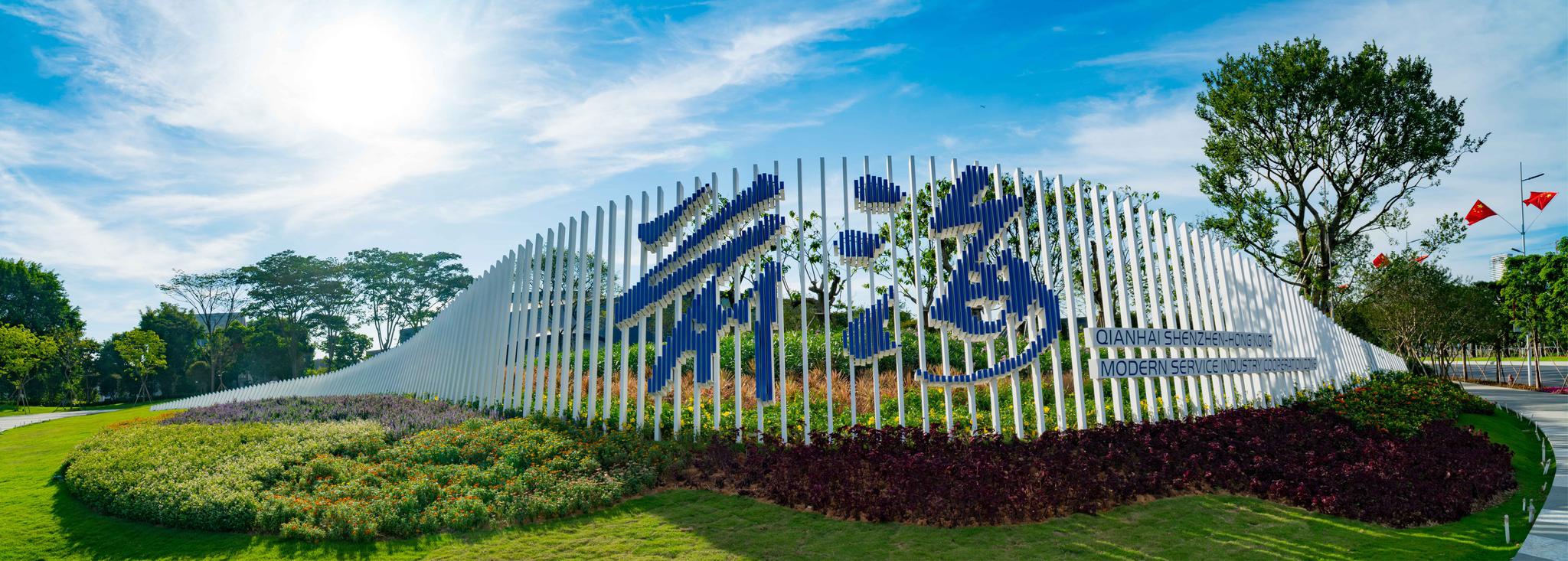 数据条例研讨会在前海召开,深圳迎来数据经济新时代