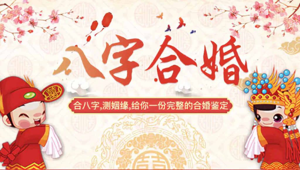 留学儿子吃软饭老妈去拆散八字姻缘