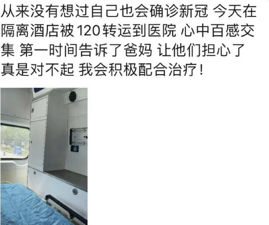 金莎确诊新冠，和孟佳有趣互爆早期黑历史休闲区蓝鸢梦想 - Www.slyday.coM