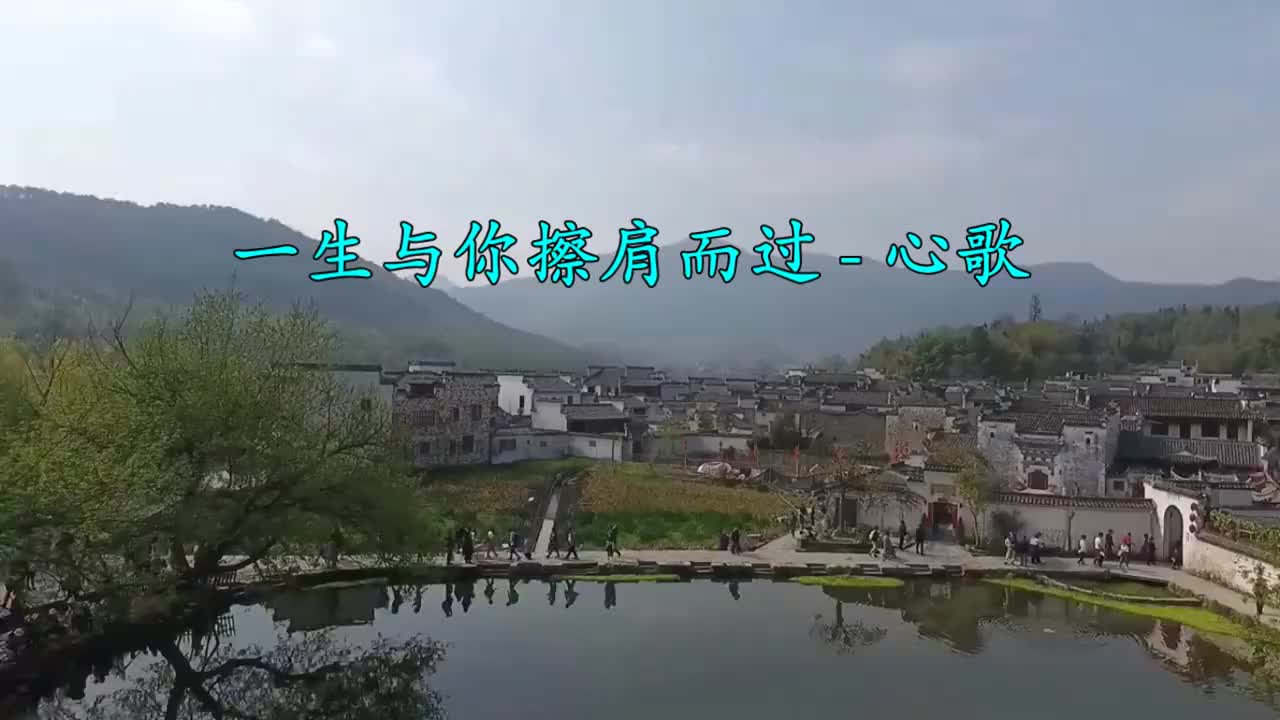 网络歌手一首《一生与你擦肩而过》感触太多,深情动听