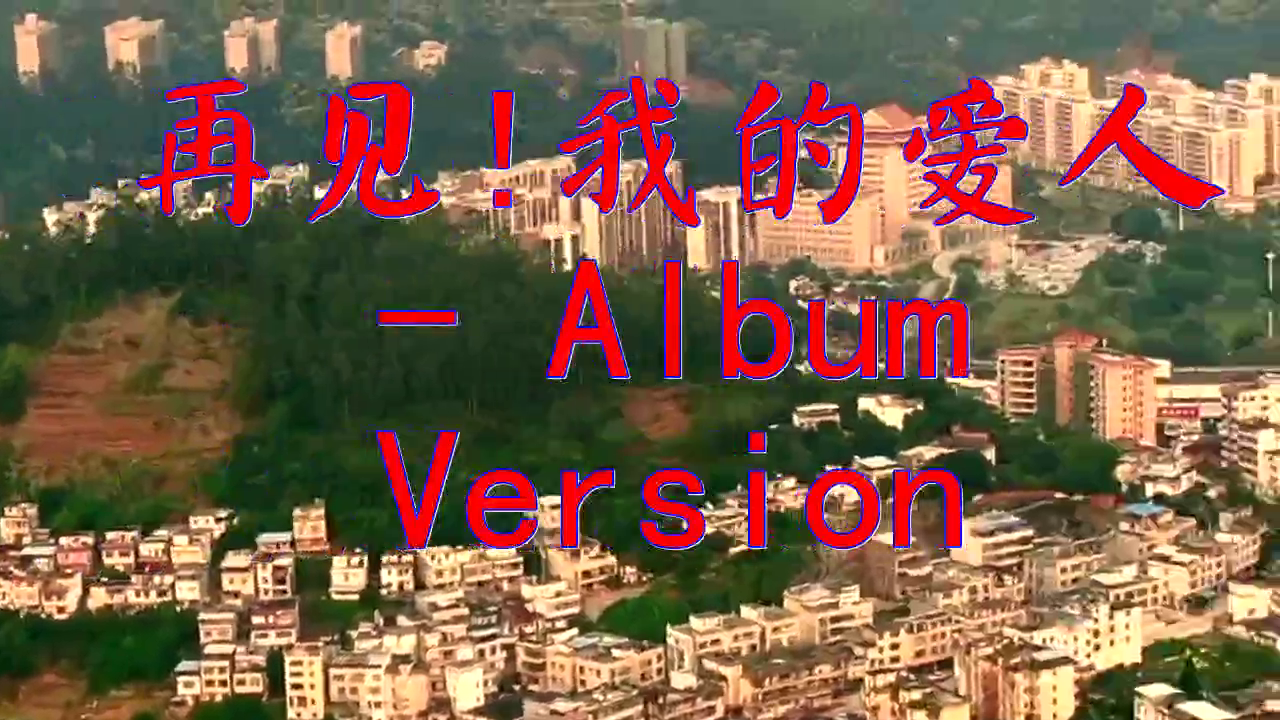 00:00 03:29 03:29 为您推荐: 邓丽君的《船歌 星星索》,声音清甜,句