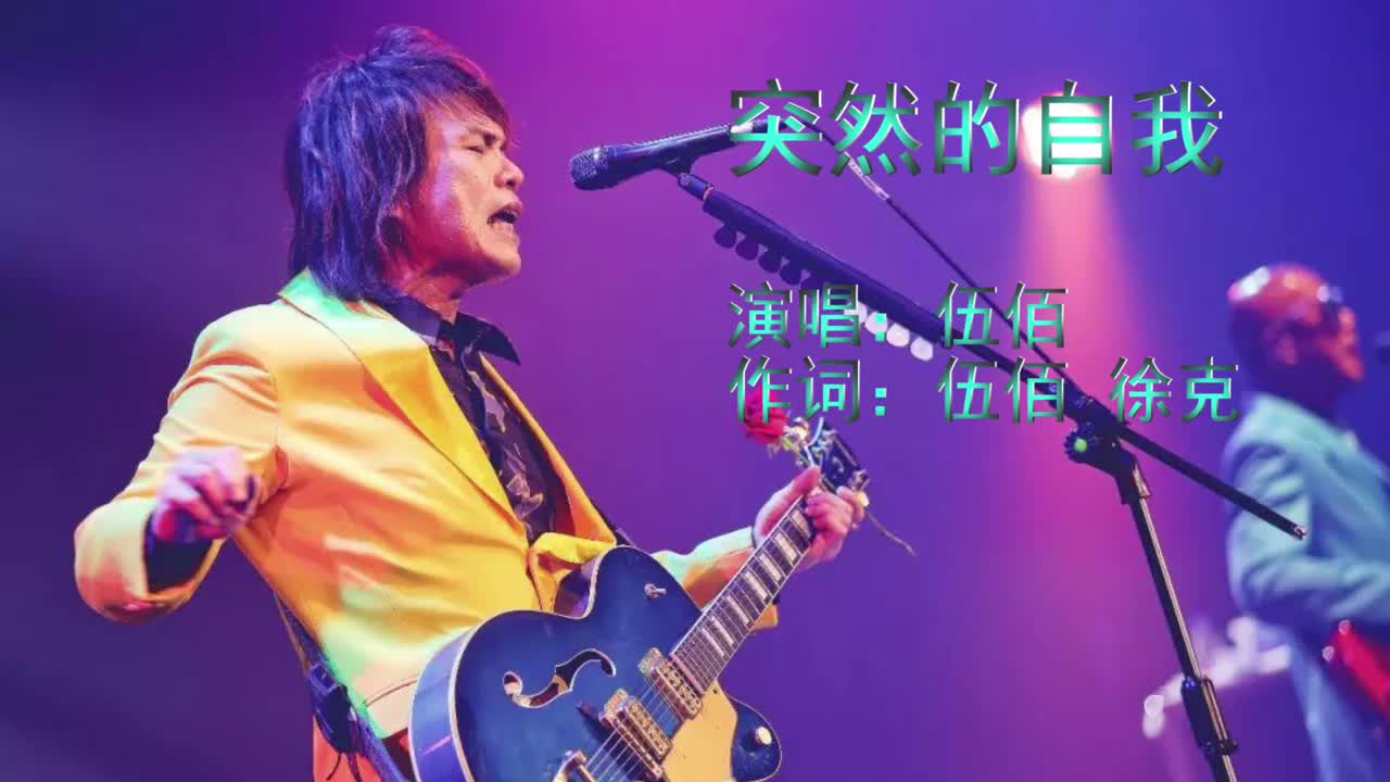 《突然的自我》数不尽的相逢,等不完的守候
