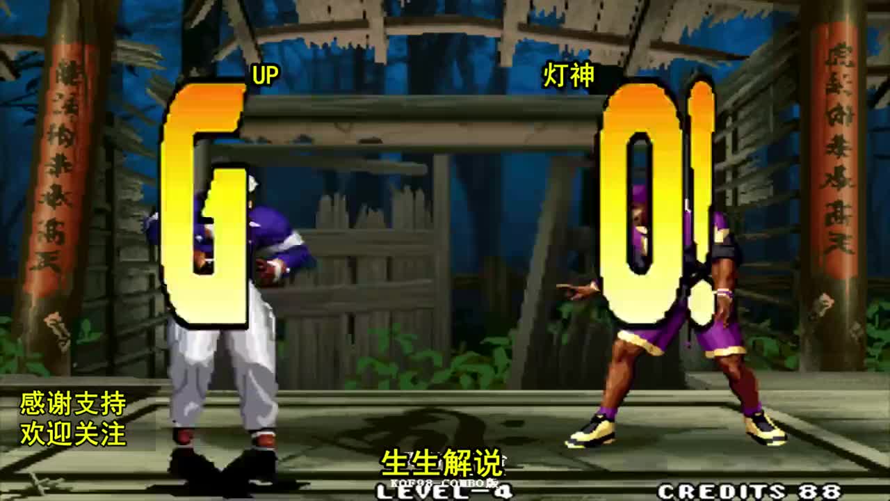 拳皇98c:灯神的三问实力进步不小,拳王是他的绝对主力