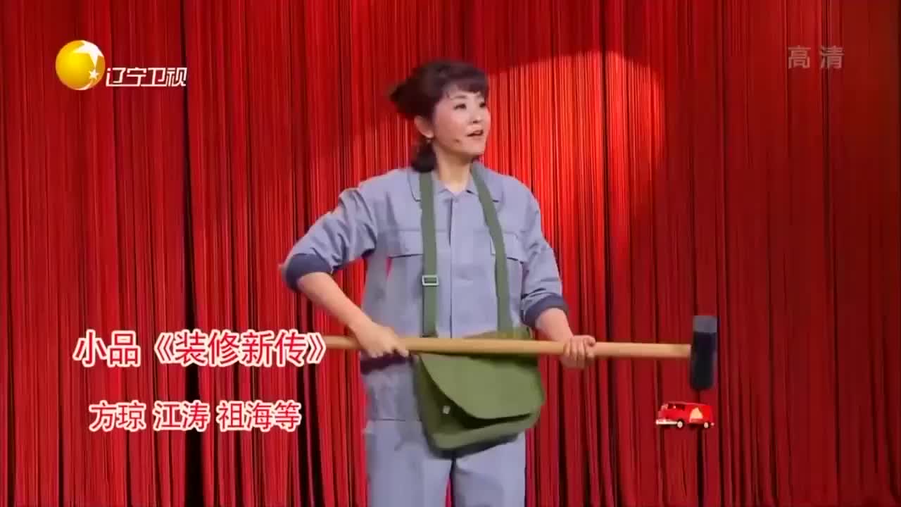 小品《装修新传》:方琼变身方大锤,装修走错房门闹出大笑话