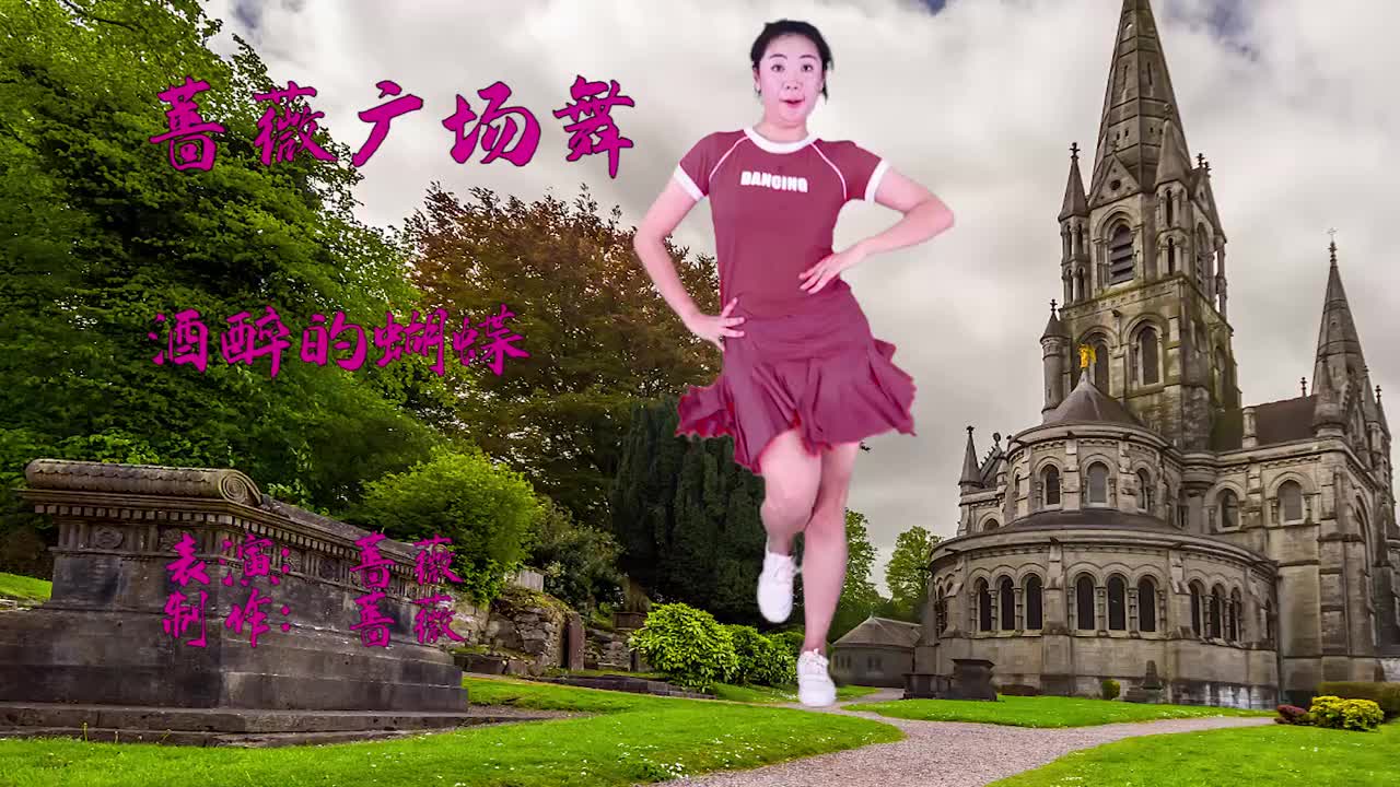 火辣广场舞《酒醉的蝴蝶》,时尚舞姿靓丽,美女妖娆