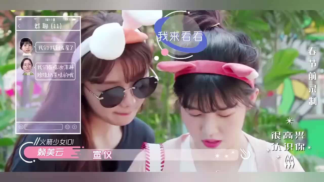 吴宣仪和徐梦洁发现珍珠奶茶雪糕,砍价遇滑铁卢求助美岐