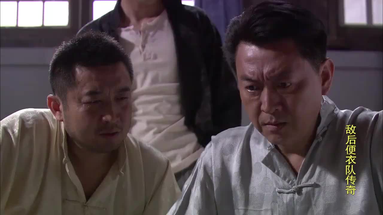 敌后便衣队传奇便衣队行动出状况别动队汉奸搅局真气人