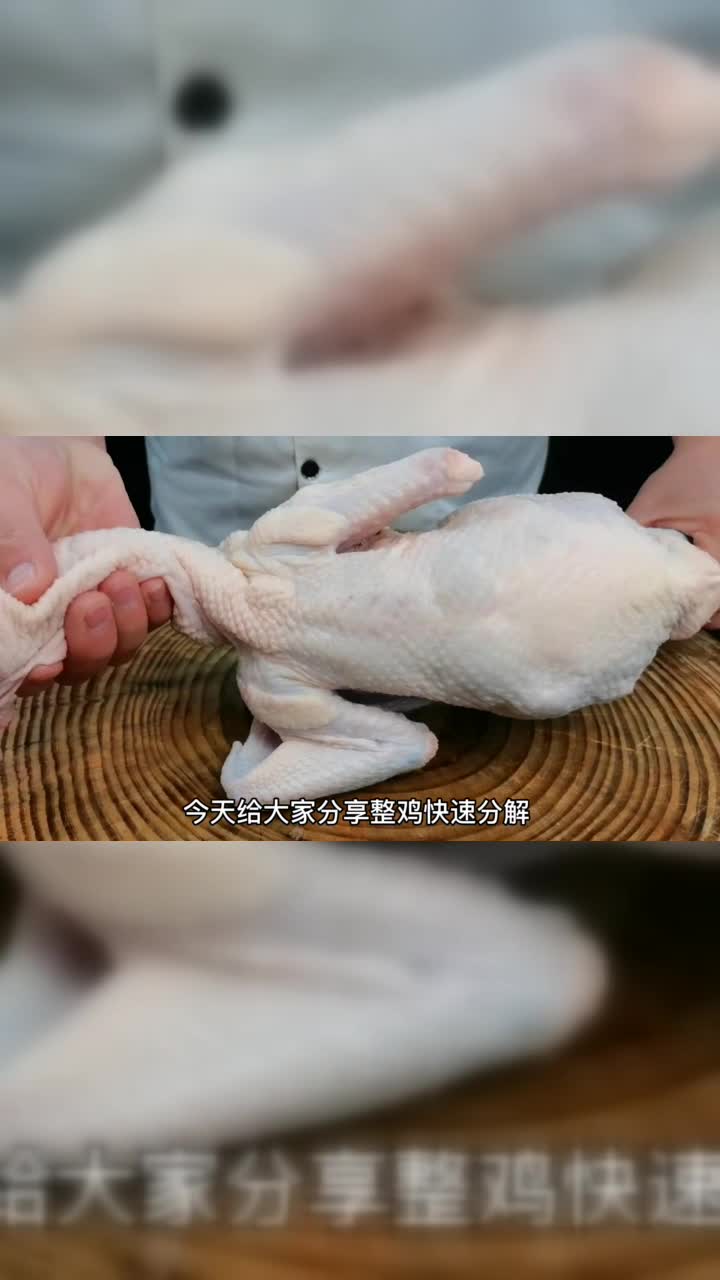 教你整鸡快速分解，以及哪些部位不能吃的技巧，不留骨渣，收藏了|游戏|_新浪新闻