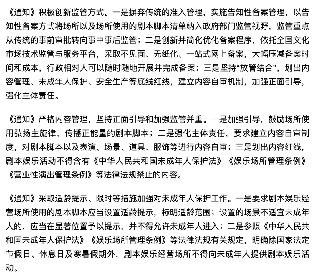 靴子落地，监管后的沉浸娱乐才能更迅猛｜浙氪观察休闲区蓝鸢梦想 - Www.slyday.coM