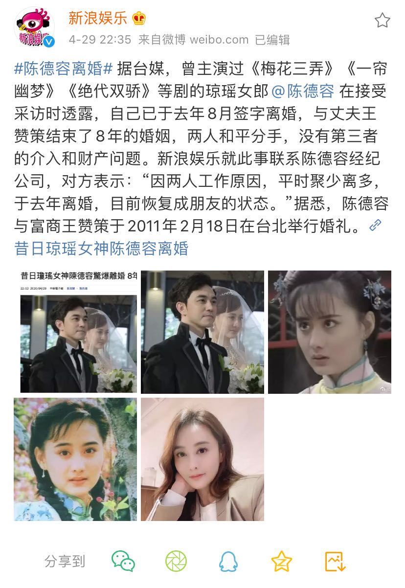 "琼女郎"陈德容被曝和富豪老公离婚,经纪人回应两人聚少离多