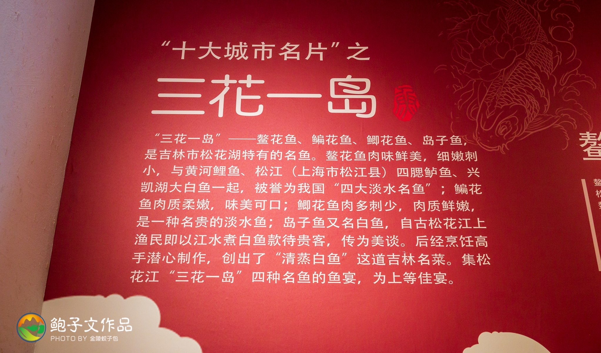 鲫花也叫吉花勾,学名花鱼骨,是"三花"中的最后一种.