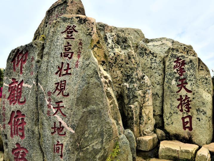 泰山会当凌绝顶一览众山小