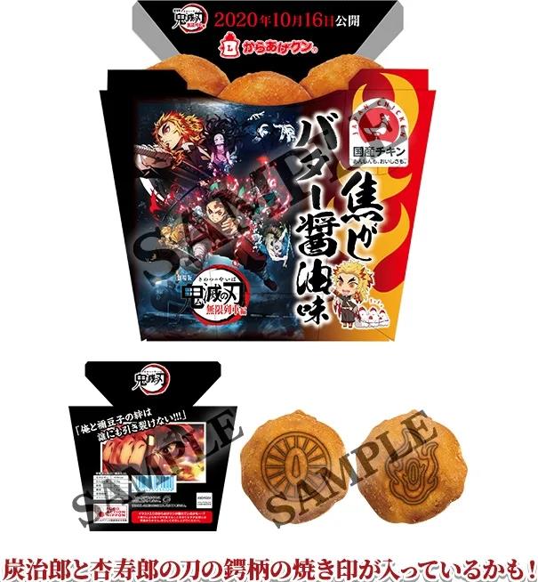 鬼灭之刃 便利店联动 炭治郎和炎柱卖炸鸡啦 财经头条 鬼灭之刃 便利店联动 炭治郎和炎柱卖炸鸡啦 财经头条