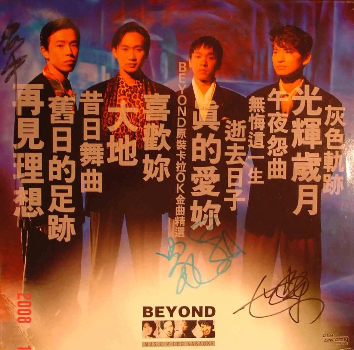 beyond经典演唱会31年后获高清修复并直播,和声中惊现梁翘柏__财经