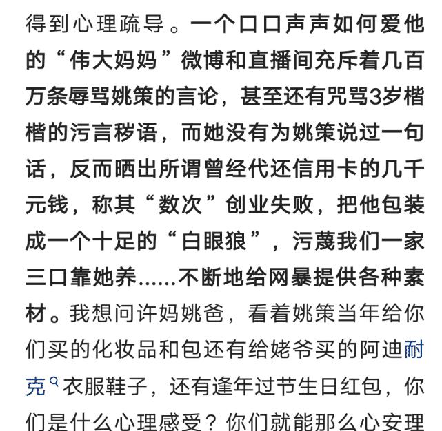 熊磊再发长文怒斥许敏表示用放大镜都找不出她的恩在哪