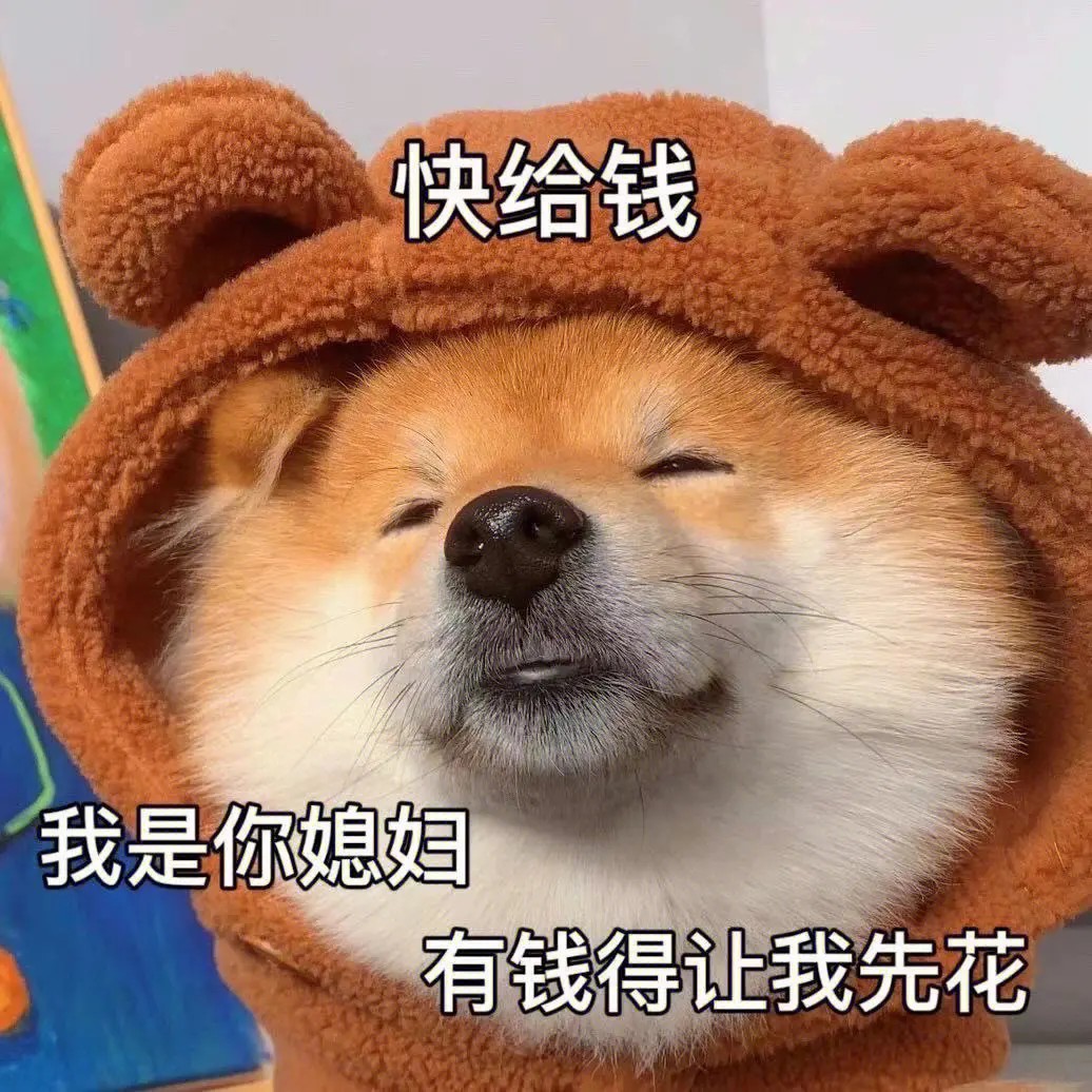 表情包那些又甜又霸道的神仙儿
