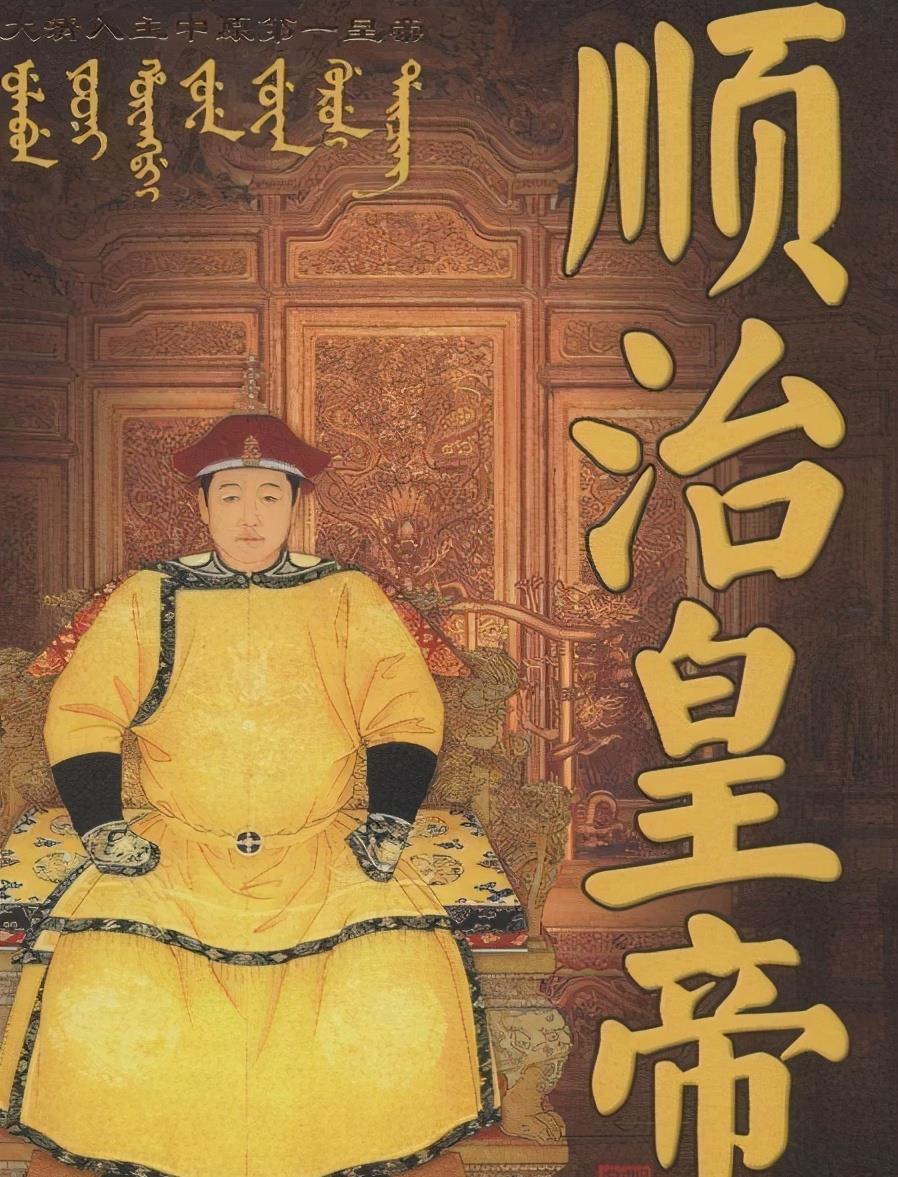 清朝是中国最后一个王朝,作为一个异族,其建立统治的过程也是极其困难