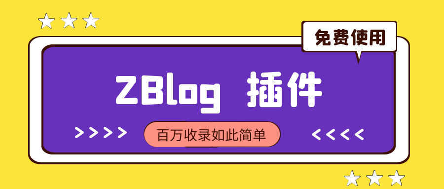 zblog插件-各大zblog插件中心__财经头条