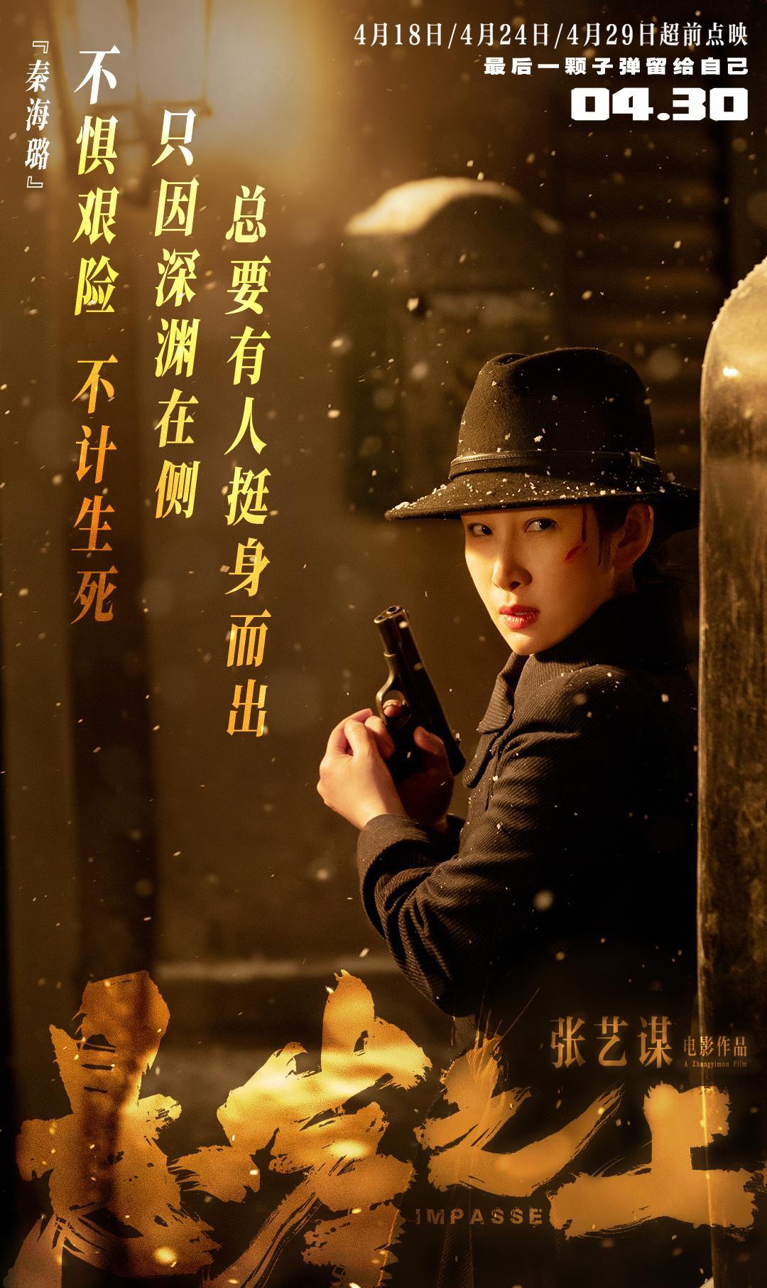 张艺谋悬崖之上拍出久违新意但也别把期待值放到悬崖上
