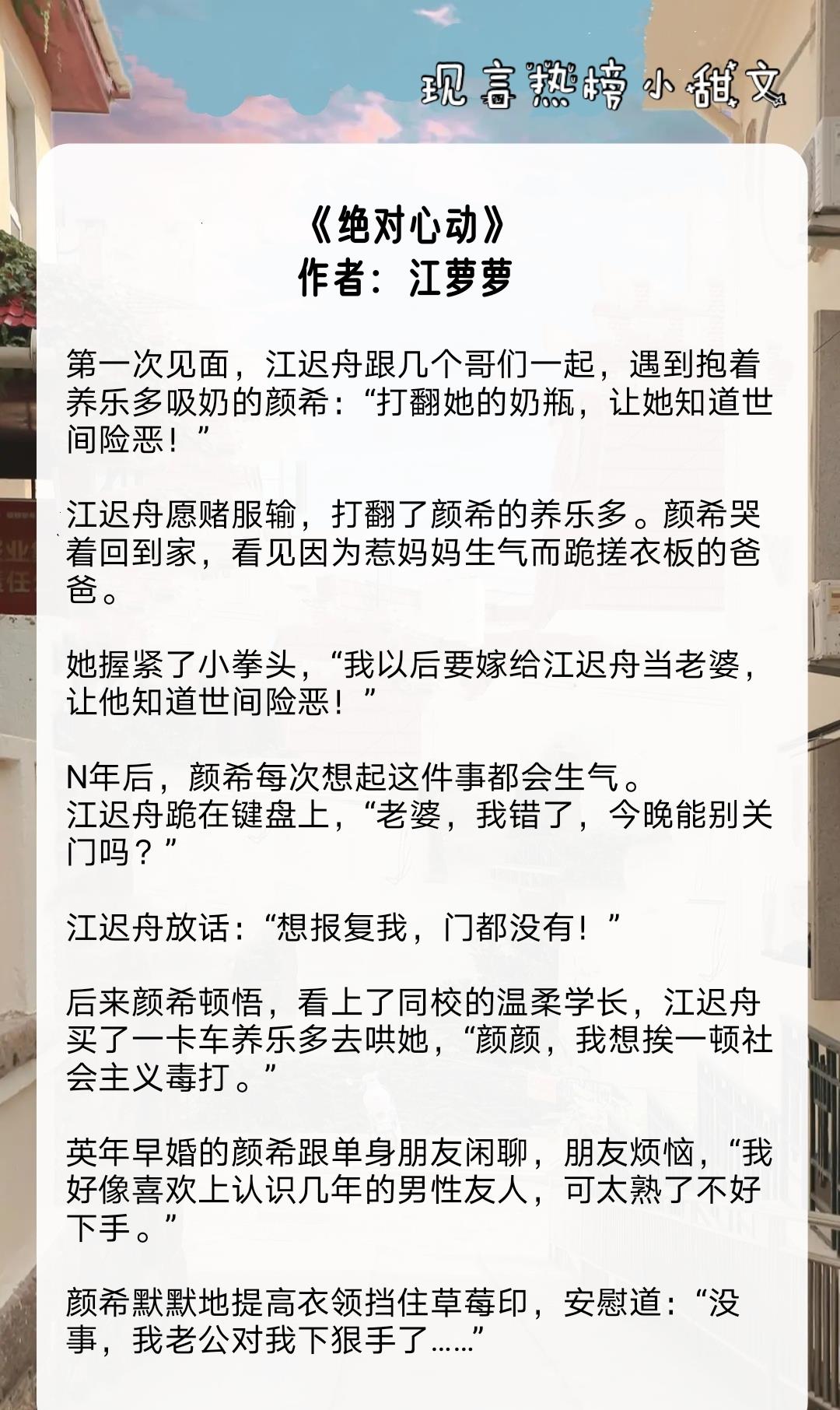 花火甜文小说排行榜_花火畅销女王独木舟,最受欢迎的3本小说,第二本由颖儿担任主角(2)
