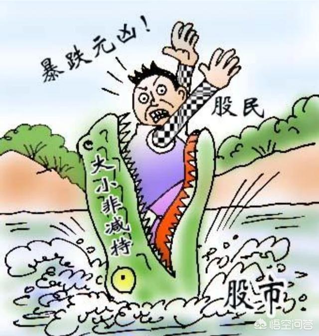 庄家是如何给散户下套的?