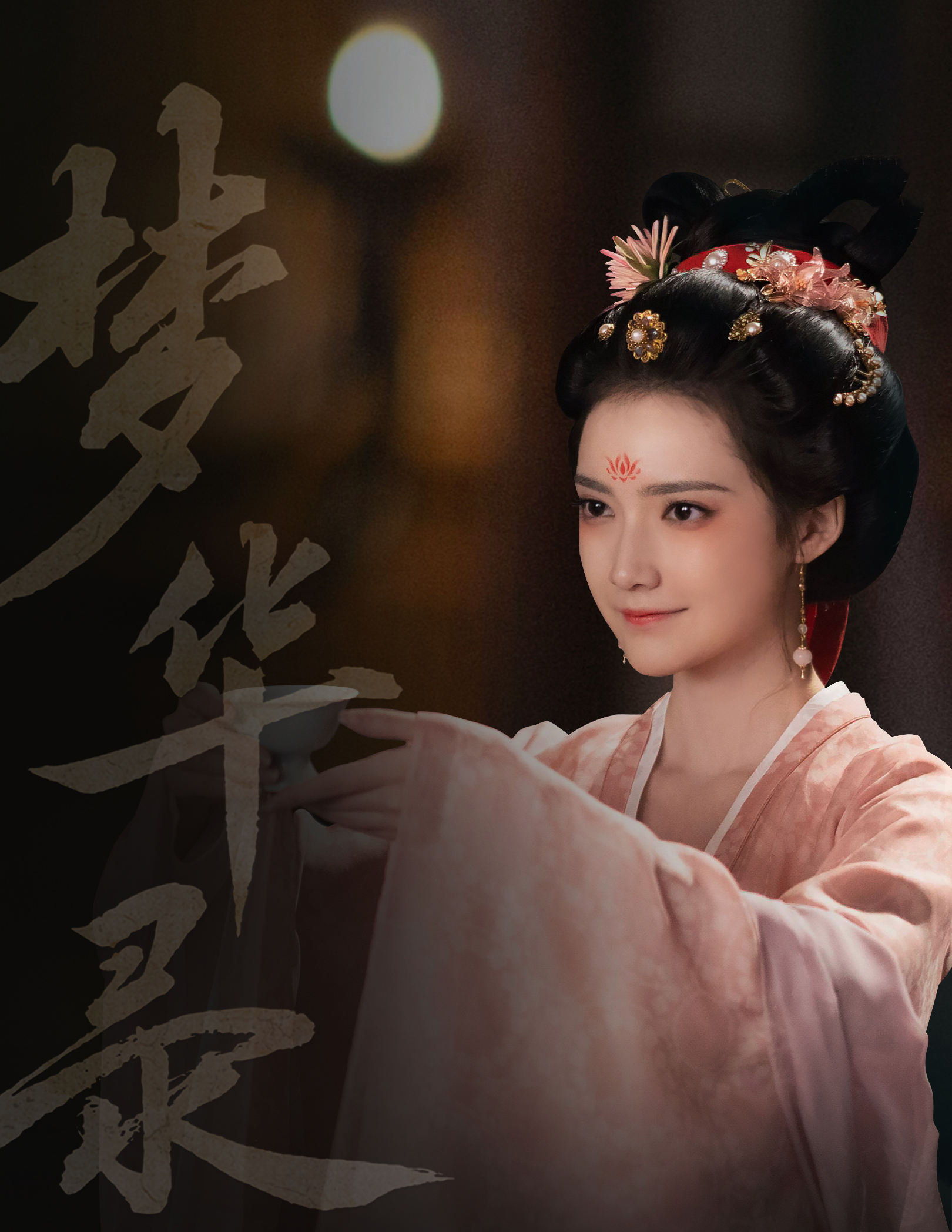 新疆00后新人演员,出演《梦华录》张好好,浓颜系长相也有小遗憾