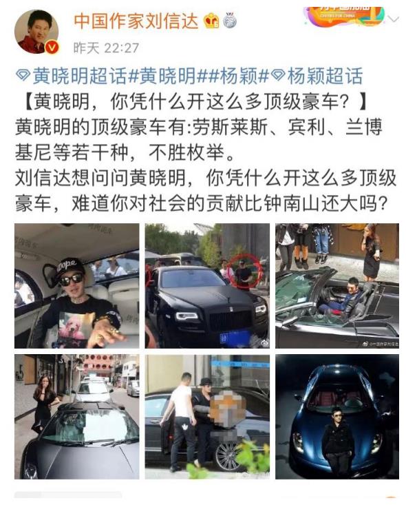 中国作家开腔黄晓明你凭什么豪车如云凭贡献超钟南山